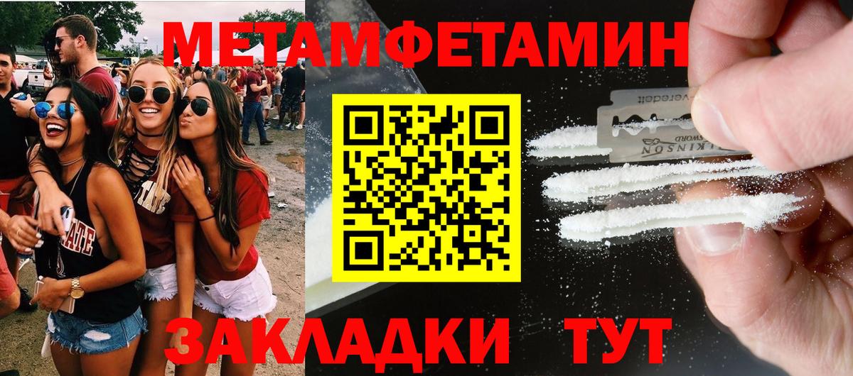 Печора  Amphetamine Розовый  Вход с VPN 