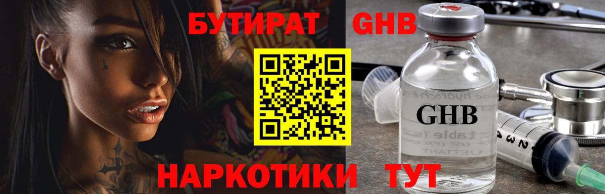 БУТИРАТ оксана  Бутират  Печора  Вход с VPN 