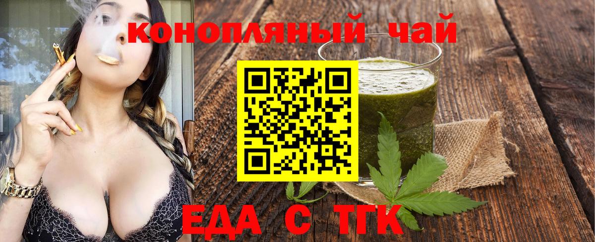 Еда ТГК марихуана Печора