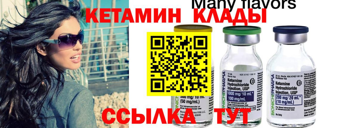 Кетамин ketamine  Кетамин VHQ  Печора  Вход с VPN 