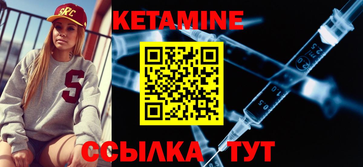 КЕТАМИН ketamine Печора