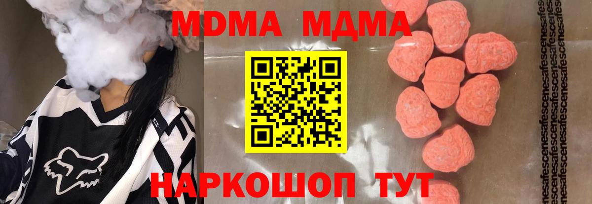MDMA молли  Вход с VPN  МДМА VHQ  Печора 
