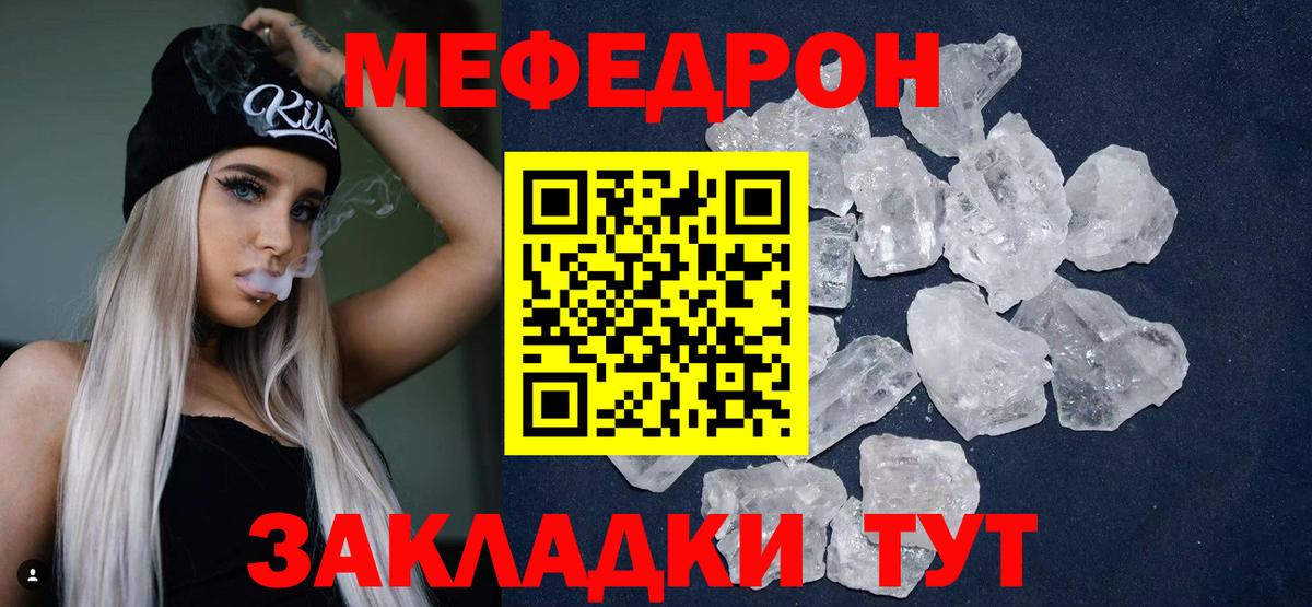 МЕФ мука  МЯУ-МЯУ VHQ  Вход с VPN  Меф  МЕФ  Печора 