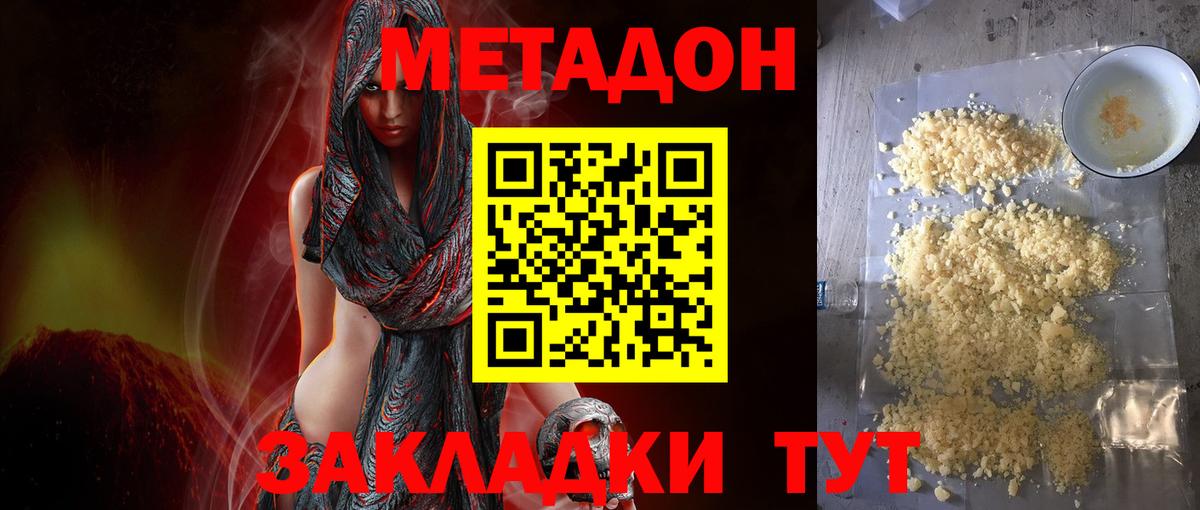 Метадон белоснежный  Вход с VPN  Печора 
