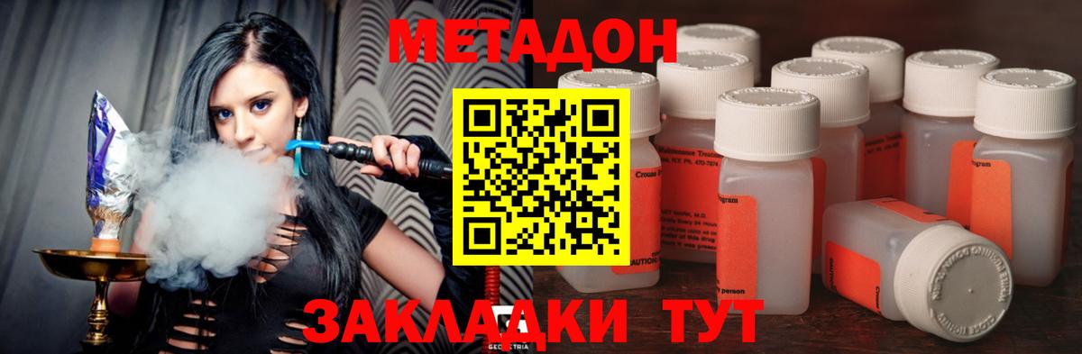 Метадон белоснежный Печора