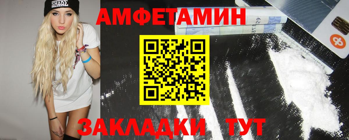 МЕТАМФЕТАМИН винт  Вход с VPN  Печора  МЕТАМФЕТАМИН винт 